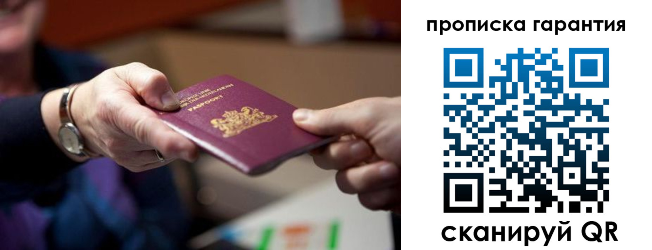 временная регистрация госуслуги в Подольске