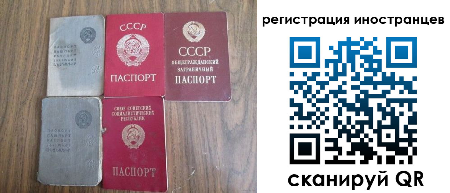 регистрация в Подольске