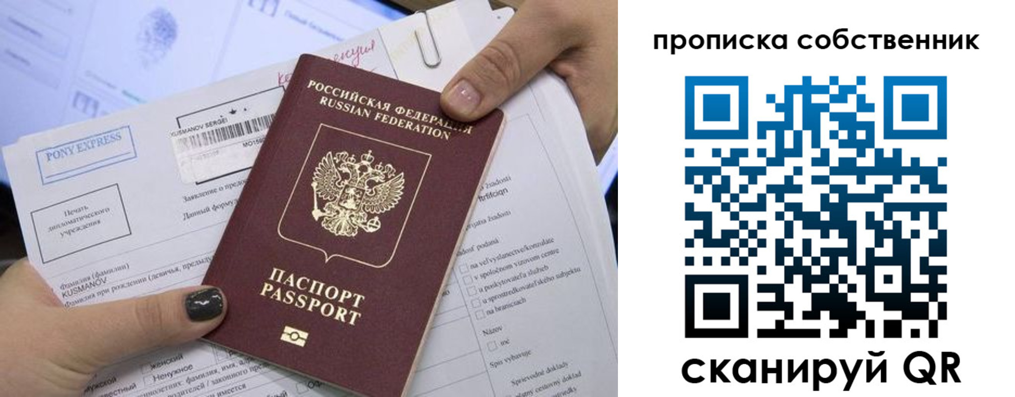 где прописаться в Подольске